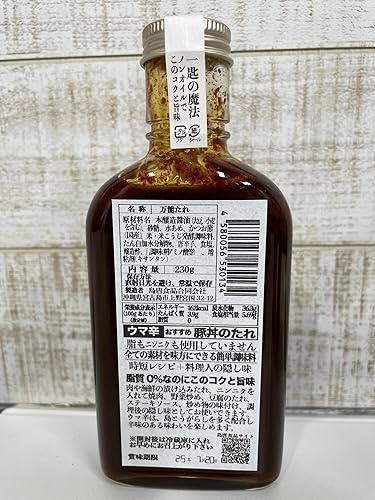 Vista 14 de Salsa Teriyaki Premium 0%Fat Salsa local de Okinawa Disfruta del aroma fresco de YUZU (cítricos de Okinawa) puedes cocinar tus platos japoneses