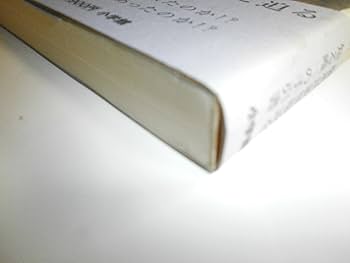 騎馬民族は来た!?来ない?! | 江上 波夫, 佐原 真 |本 | 通販 | Amazon