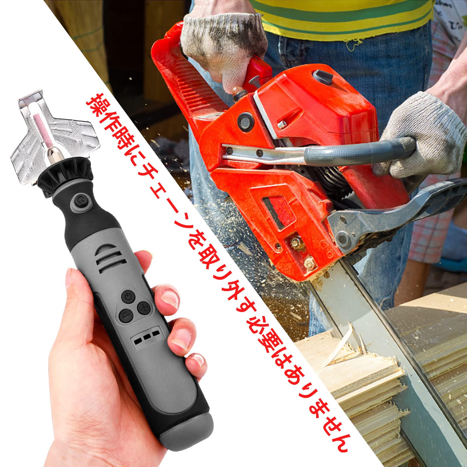 Amazon | bumxca チェーンソー 目立て機 【コードレス 改良