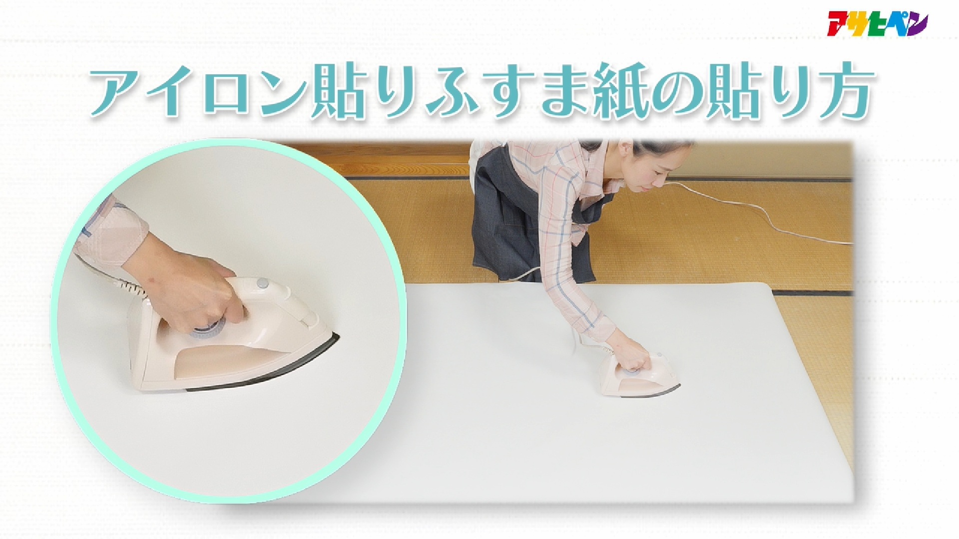 Amazon | アサヒペン 襖紙 EX糸入り アイロン貼りふすま紙 幅95cm×長さ