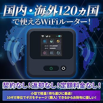 Amazon.co.jp: ポケットWiFi 【TMチャージWiFi 国内 海外対応モデル