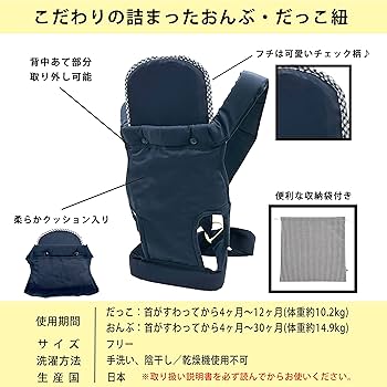 Amazon.co.jp: 昔ながら 日本製 おんぶ紐 抱っこ紐 簡単装着