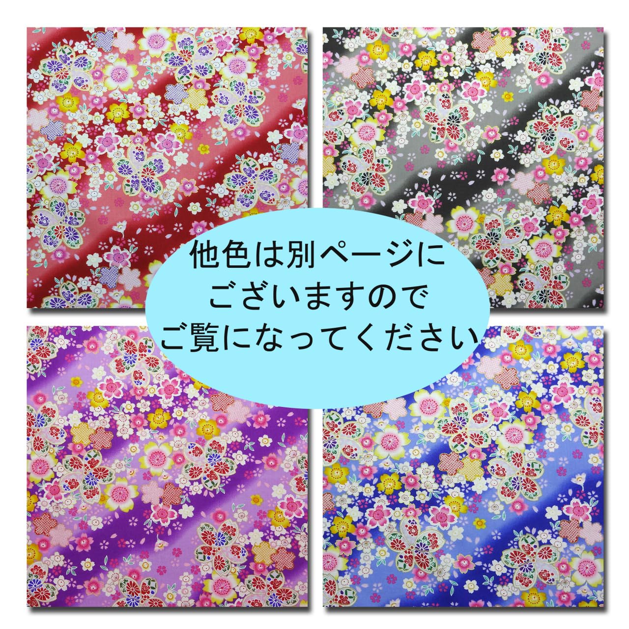 和柄生地 ピンク系 金縁の桜と手鞠柄 【公式通販】