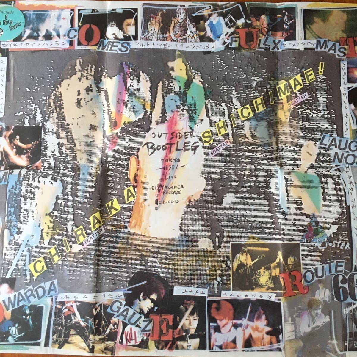 Amazon.co.jp: V.A. / OUTSIDER/gauze gism comes laughin nose