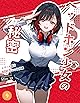 ヘッドホン少女の秘密 (9) 404話～449話