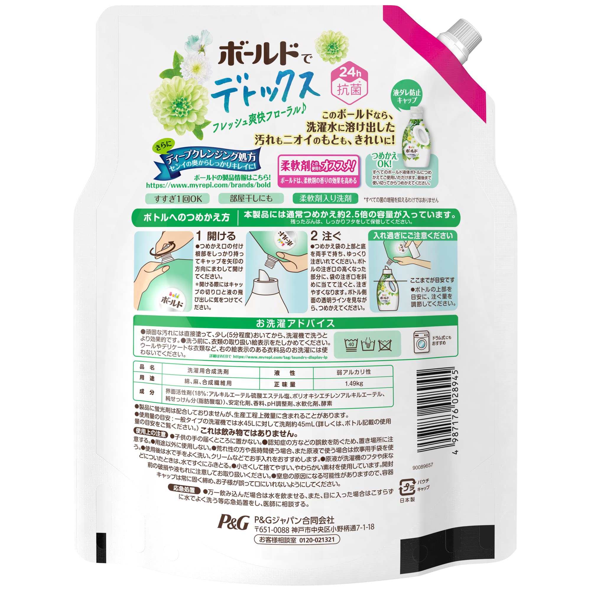 Amazon.co.jp: ボールド 洗濯洗剤 液体 洗濯水をデトックス グリーン