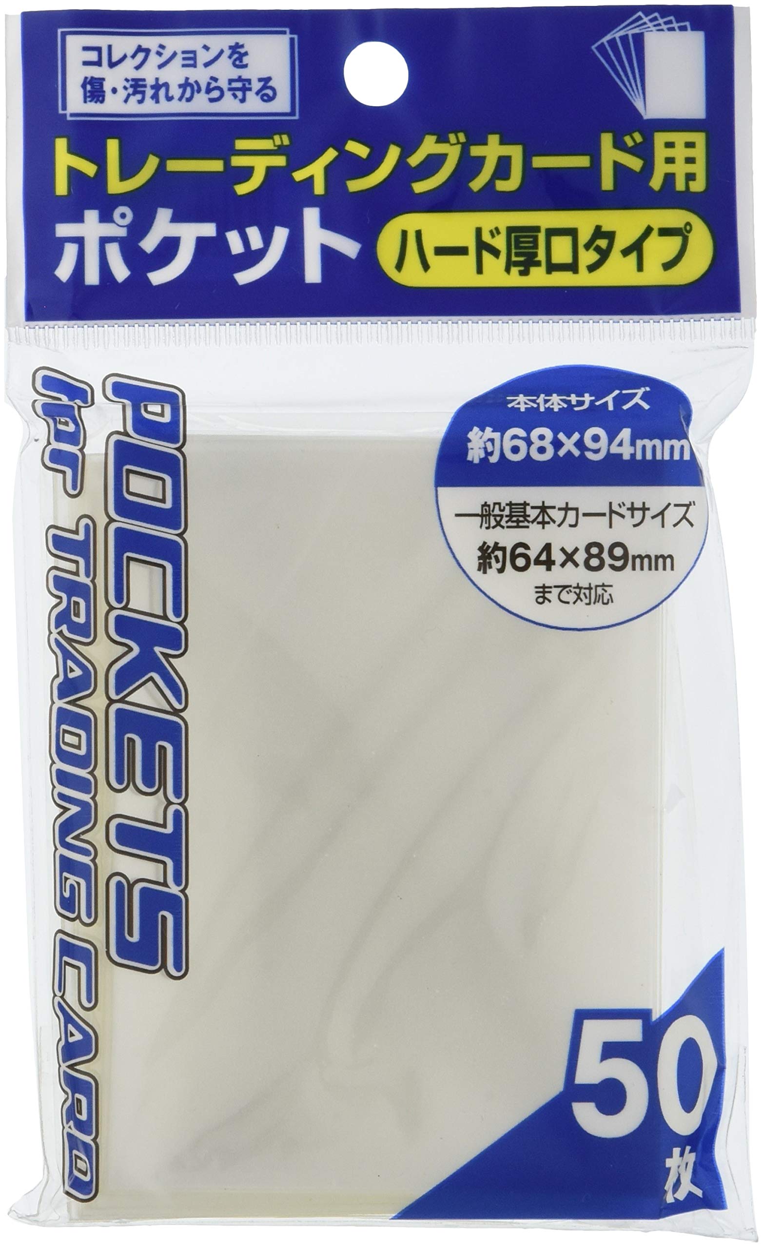 Amazon.co.jp: ハピラ トレーディングカード用ポケット ハード厚
