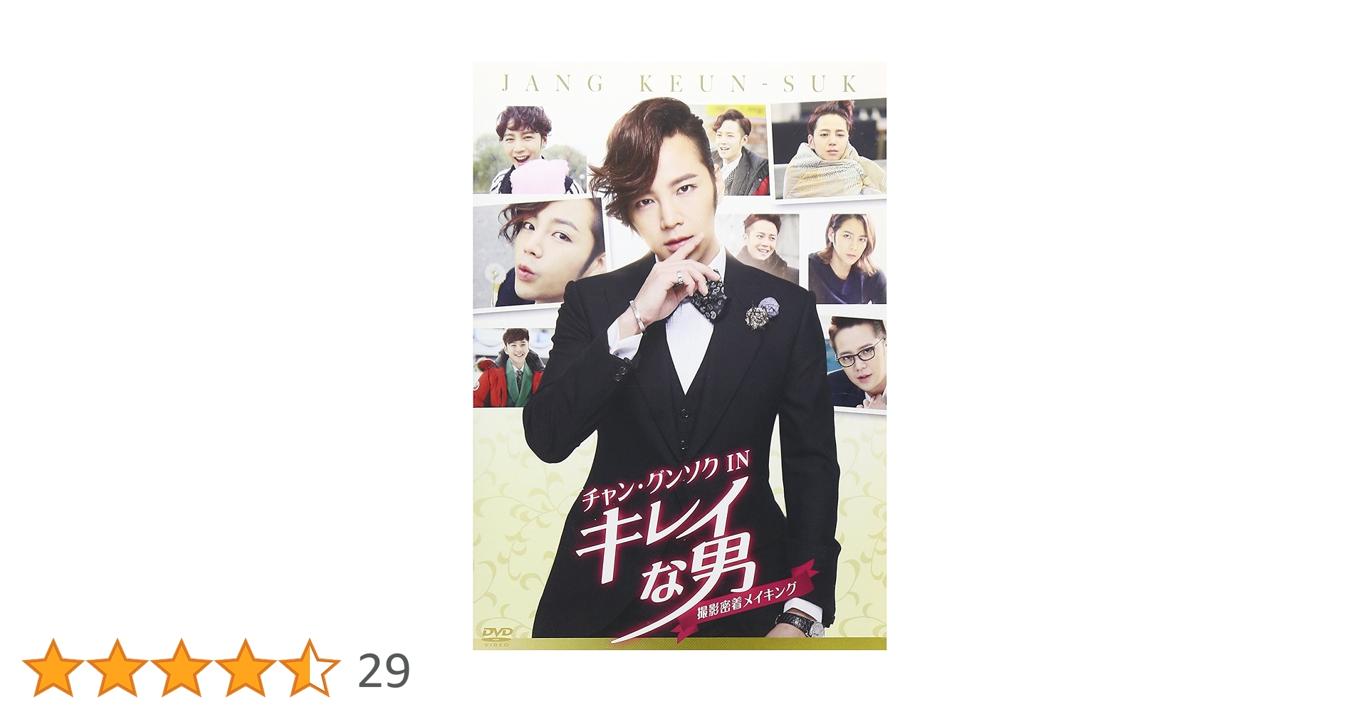 韓国ドラマ キレイな男 DVD BOX1+2 アイユ チャン・グンソク 出演 Amazon.co.jp: チャン・グンソクIN 「キレイな男」撮影密着