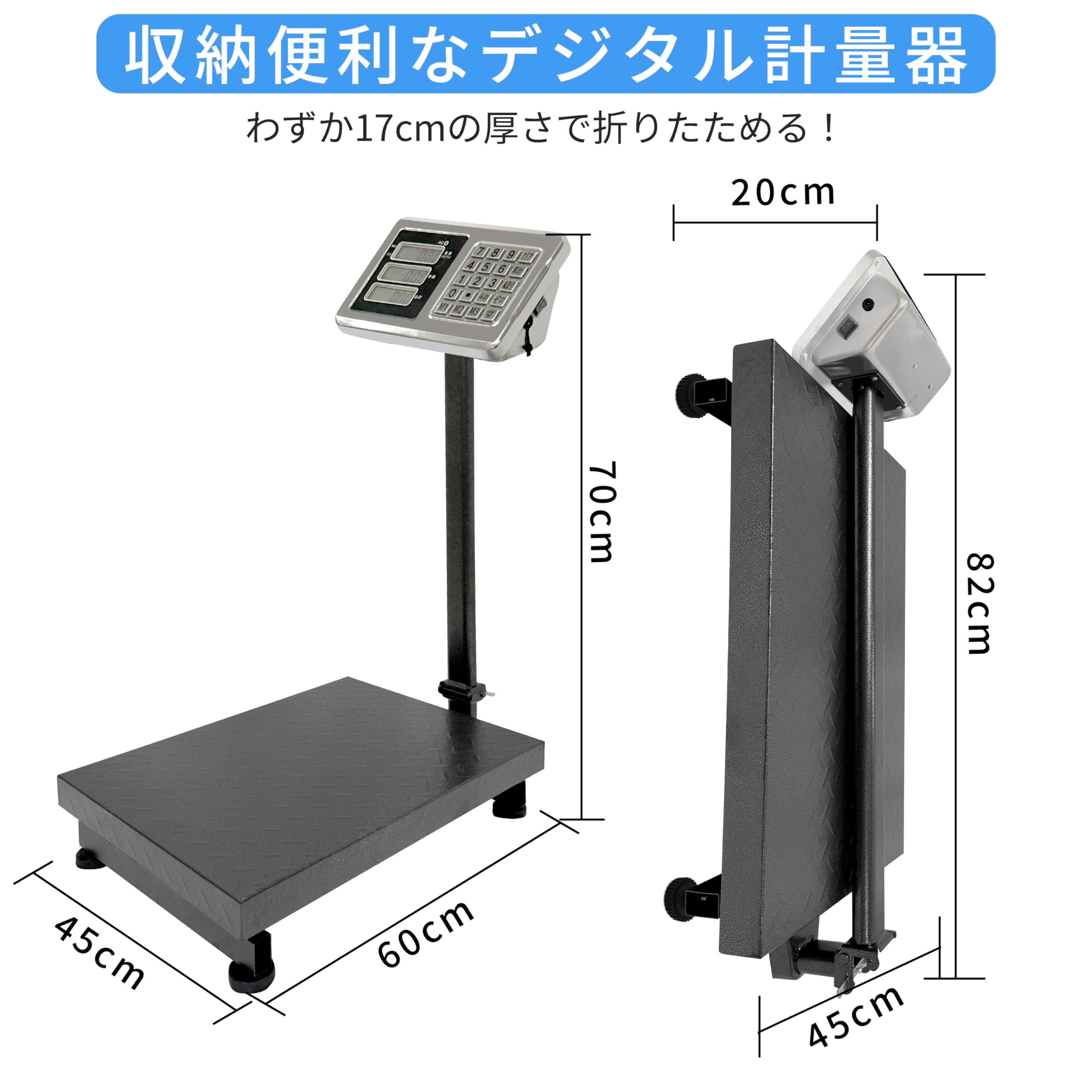 Amazon | 500kg デジタル台はかり 精度 0.2kg 折りたたみ式 充電式