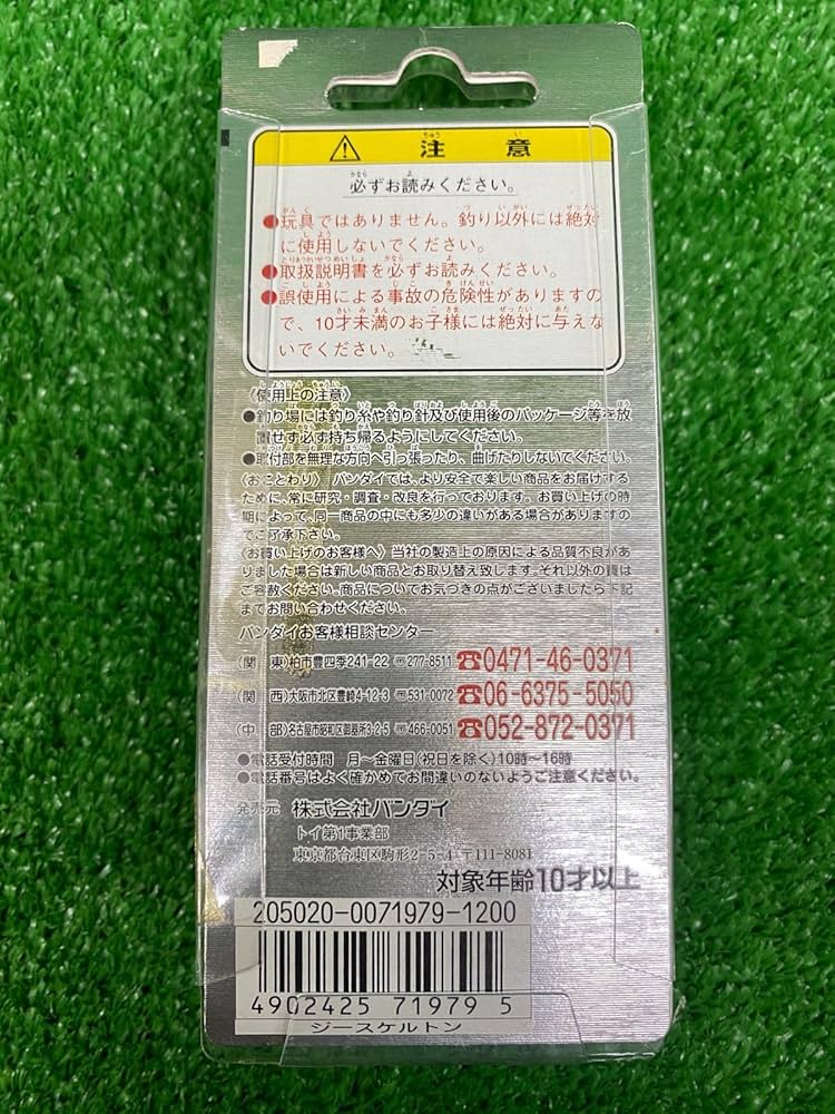 Amazon.co.jp: グランダー武蔵 Gマスター ルアー ジースケルトン