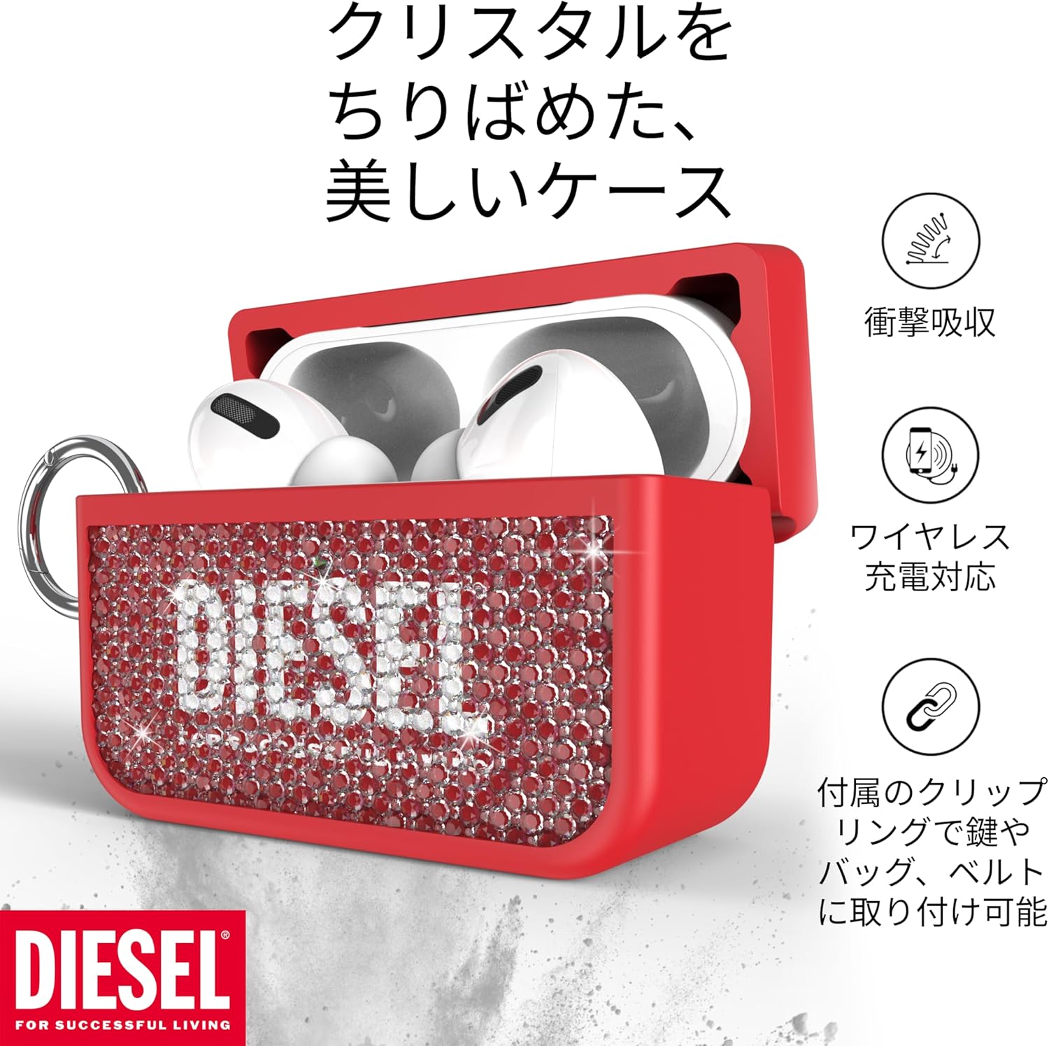 DIESEL AirPods Pro2 ケース/AirPods Pro ケース TPU スワロフスキー