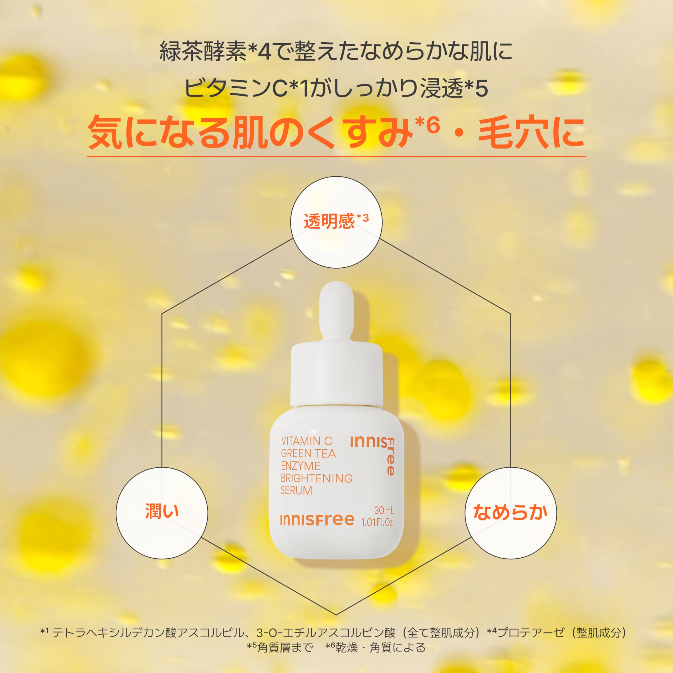 Amazon | 【イニスフリー】トイストーリーコラボ (ビタC グリーン