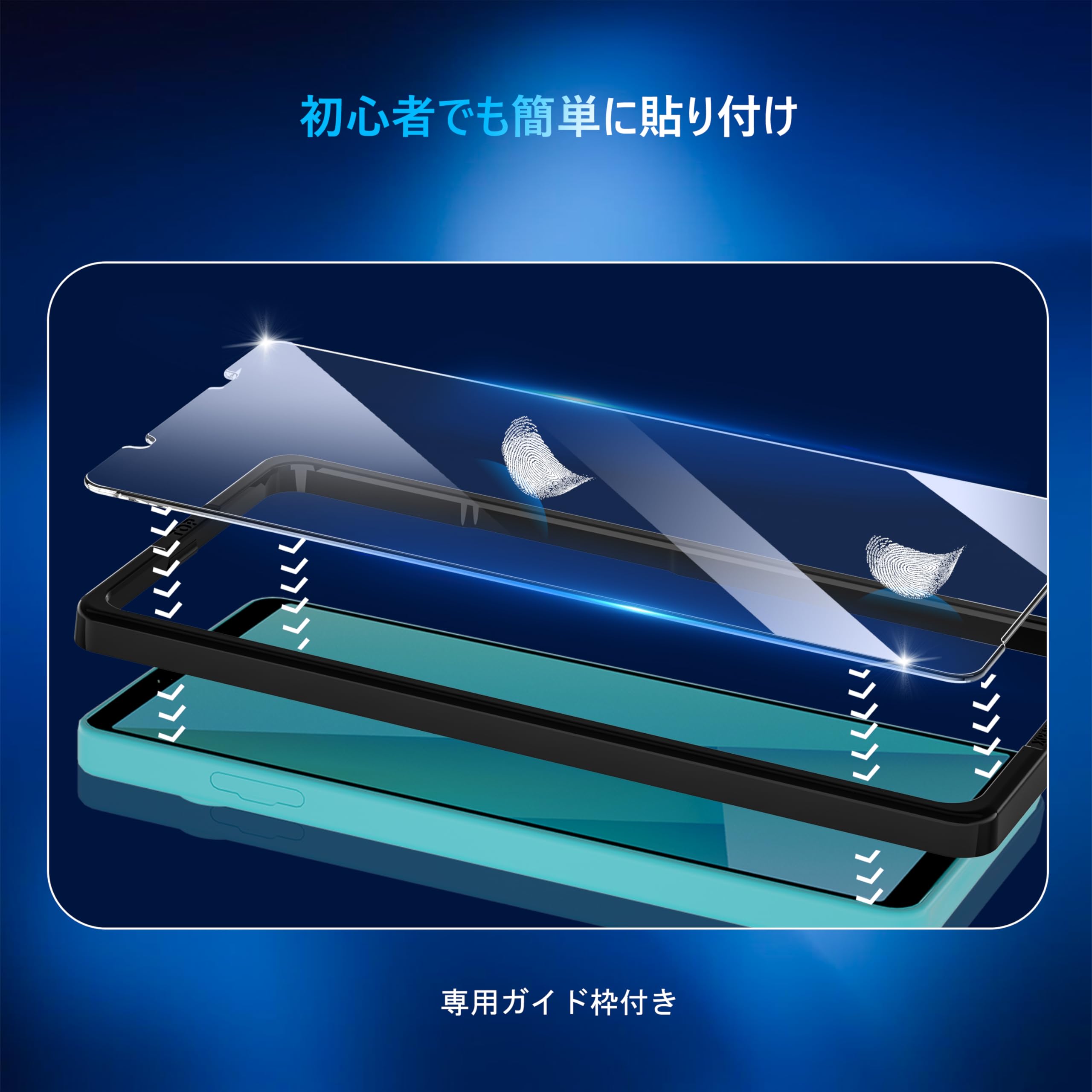 Amazon | 【ガイド枠付き】 SONY Xperia 10 VII ガラスフィルム 液晶