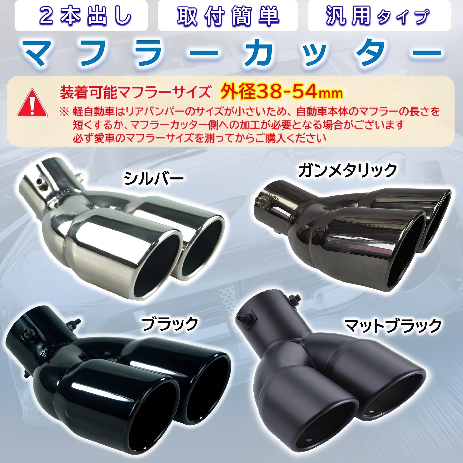 Amazon | MIMIA マフラーカッター 2本出し 車用 マフラー テイルパイプ 