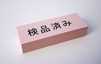 使用済み付箋 Amazon.co.jp: CHECK ふせん 検品済み 100綴りx2個 : 文房具