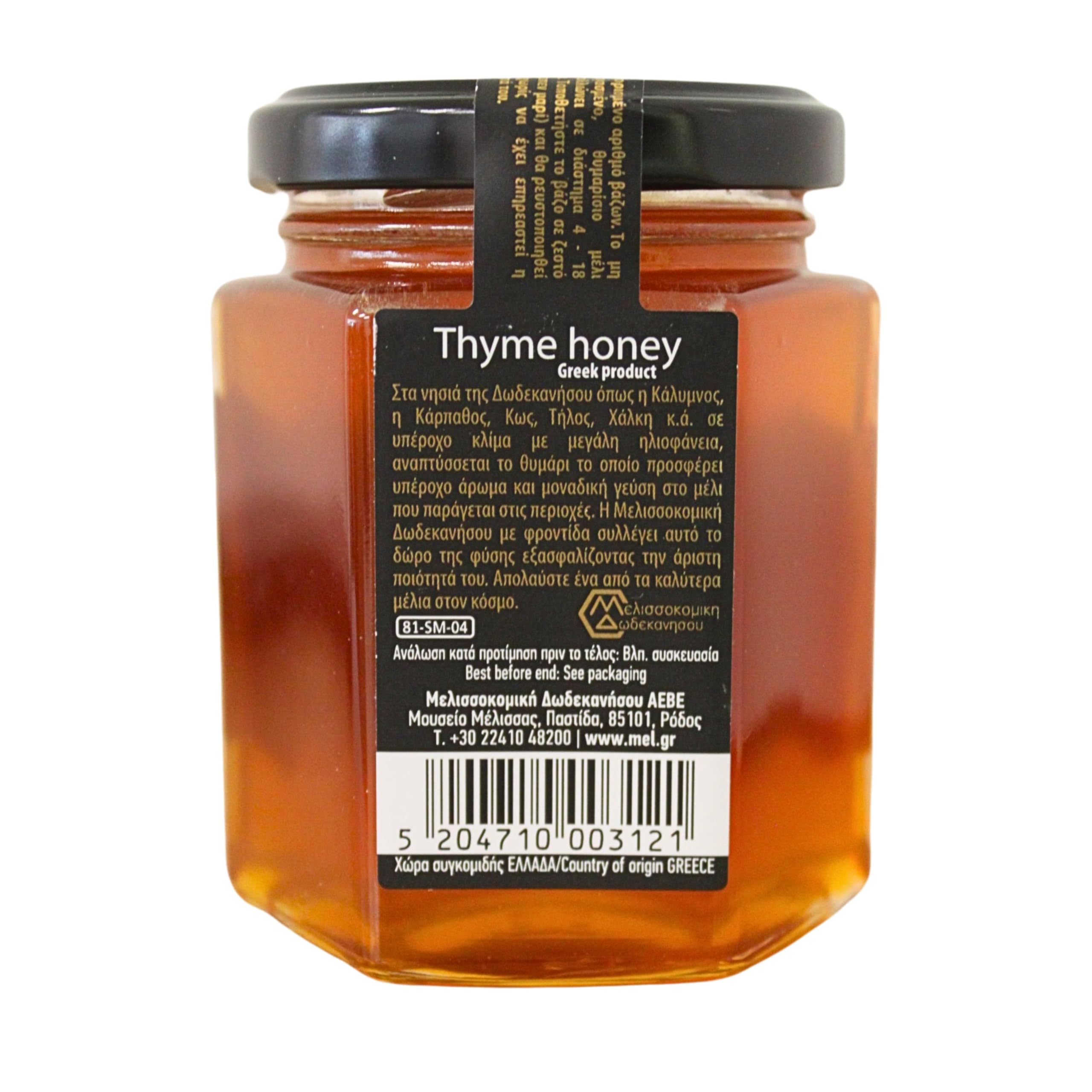 Miel De Thym Grec – Ergastiri Meliou – 750g – Le Plus Primé – Neuf