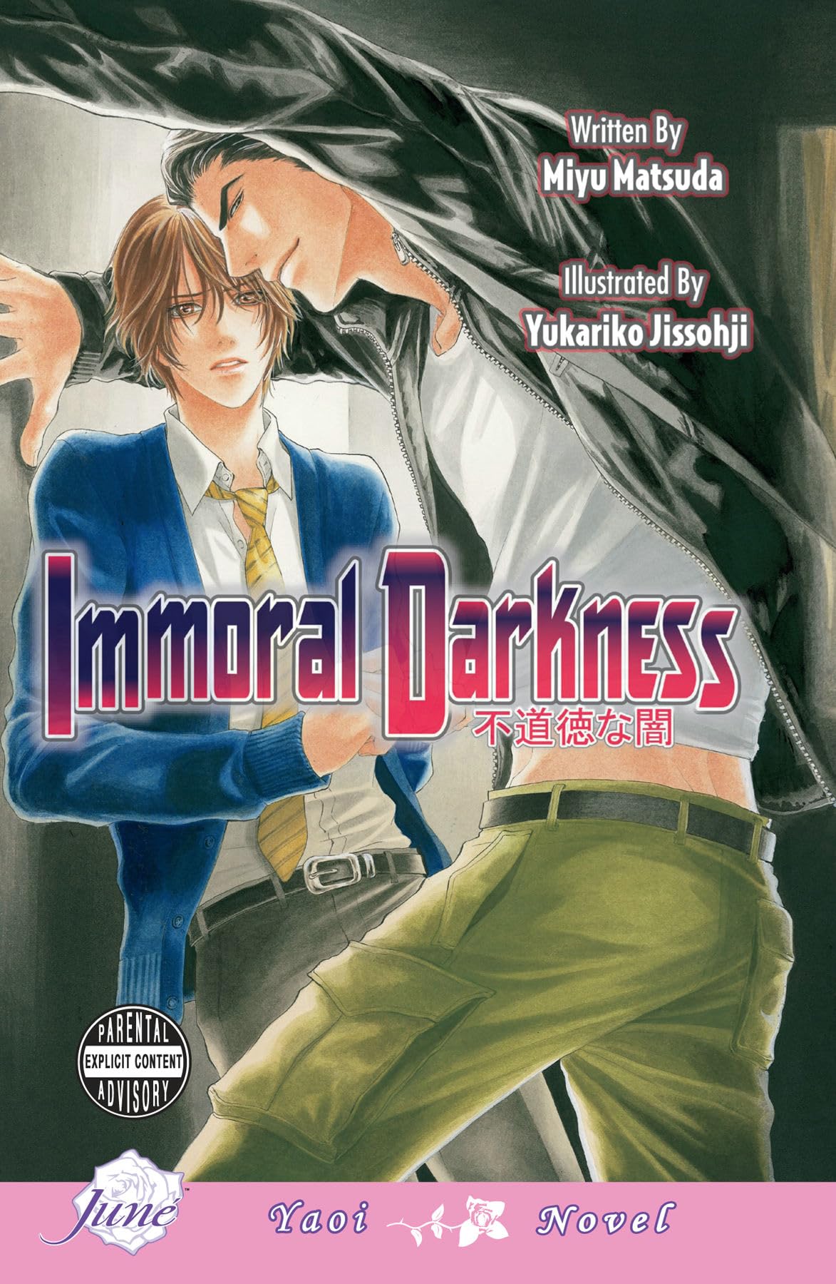 Buy Immoral Darkness (Yaoi Novel) — BookShops.in
