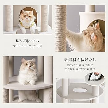 Amazon | Mwpo キャットタワー 猫タワー 大型猫 多頭飼い 猫用品
