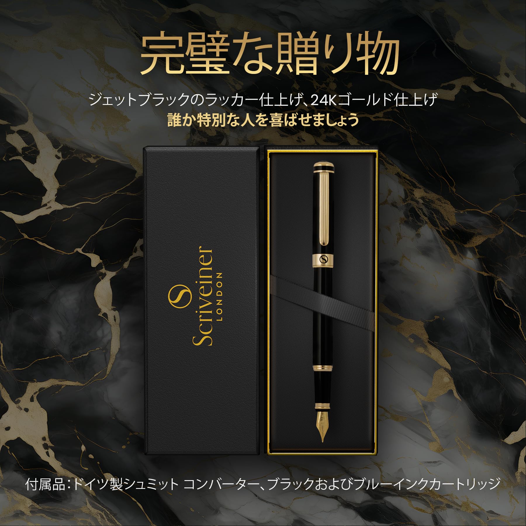 Amazon | Scriveinerプレミアム万年筆（ブラック）。本物の金メッキと