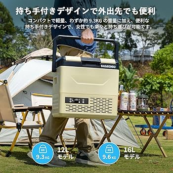 Amazon.co.jp: SAMONIC 車載冷蔵庫 ポータブル冷蔵庫 -20℃～20
