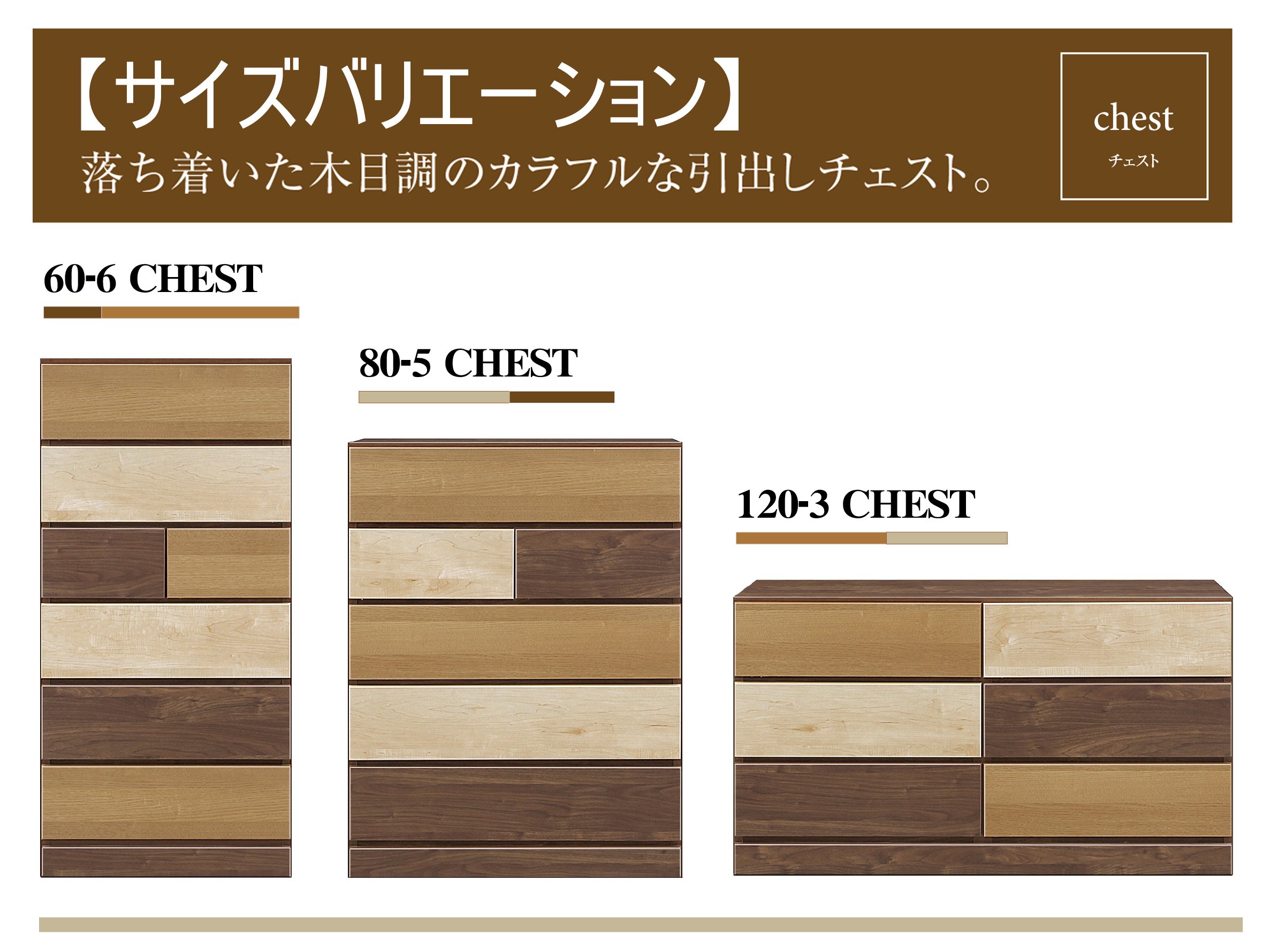Amazon｜大川家具 関家具 ハイチェスト 60cm幅6段 ブラウン 222774 