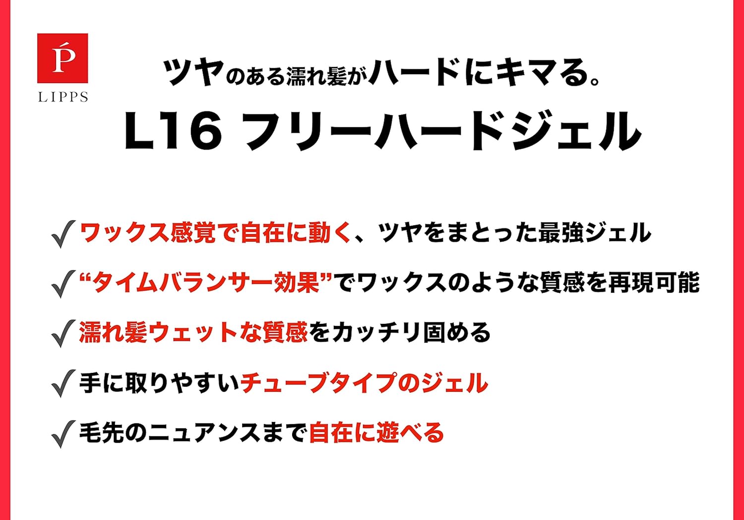 Amazon Lipps リップス ヘアジェル ハード キープ スタイリング ジェル メンズ ワックス 大容量 2g キープ セット力 Lipps リップス ヘアジェル 通販