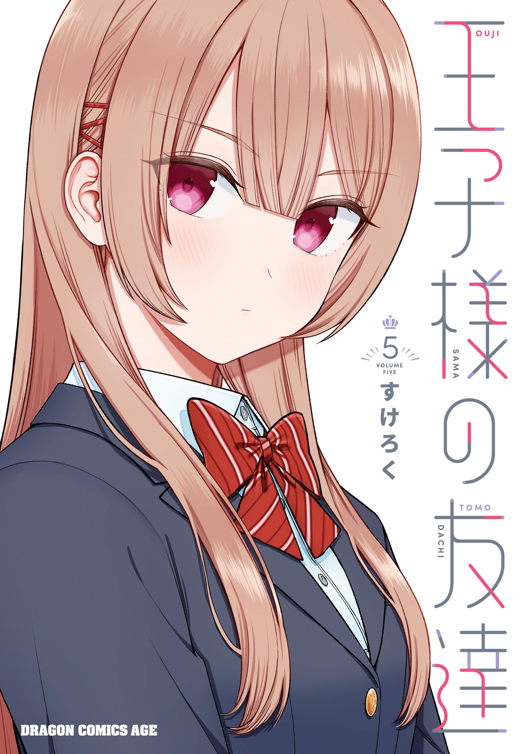 Amazon.co.jp: すけろく: 本、バイオグラフィー、最新アップデート