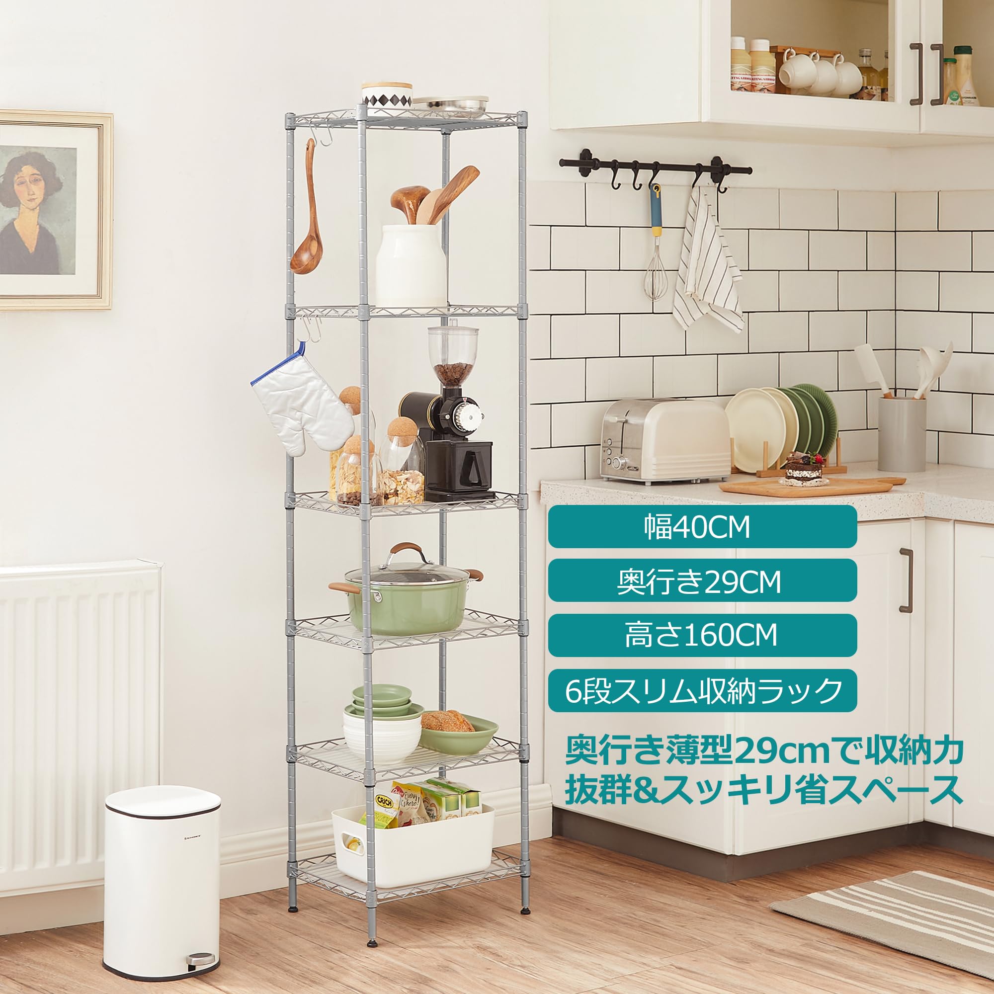 インテリア　ラック Amazon｜SONGMICS ラック幅40CM スチールラックラ六段 隙間収納 棚