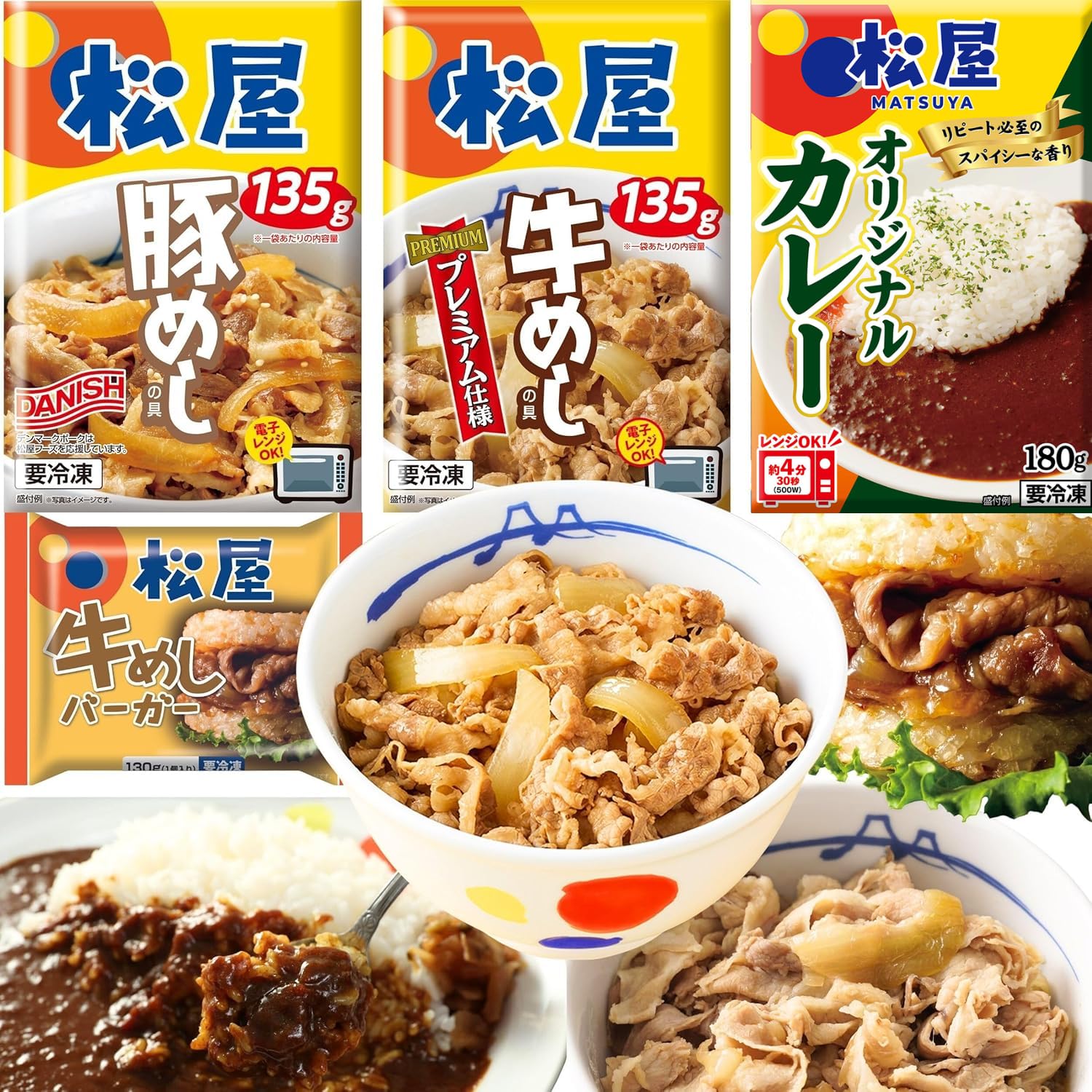 Amazon | 【松屋人気商品詰め合わせシリーズ】4種類！32食！！ ※牛めし