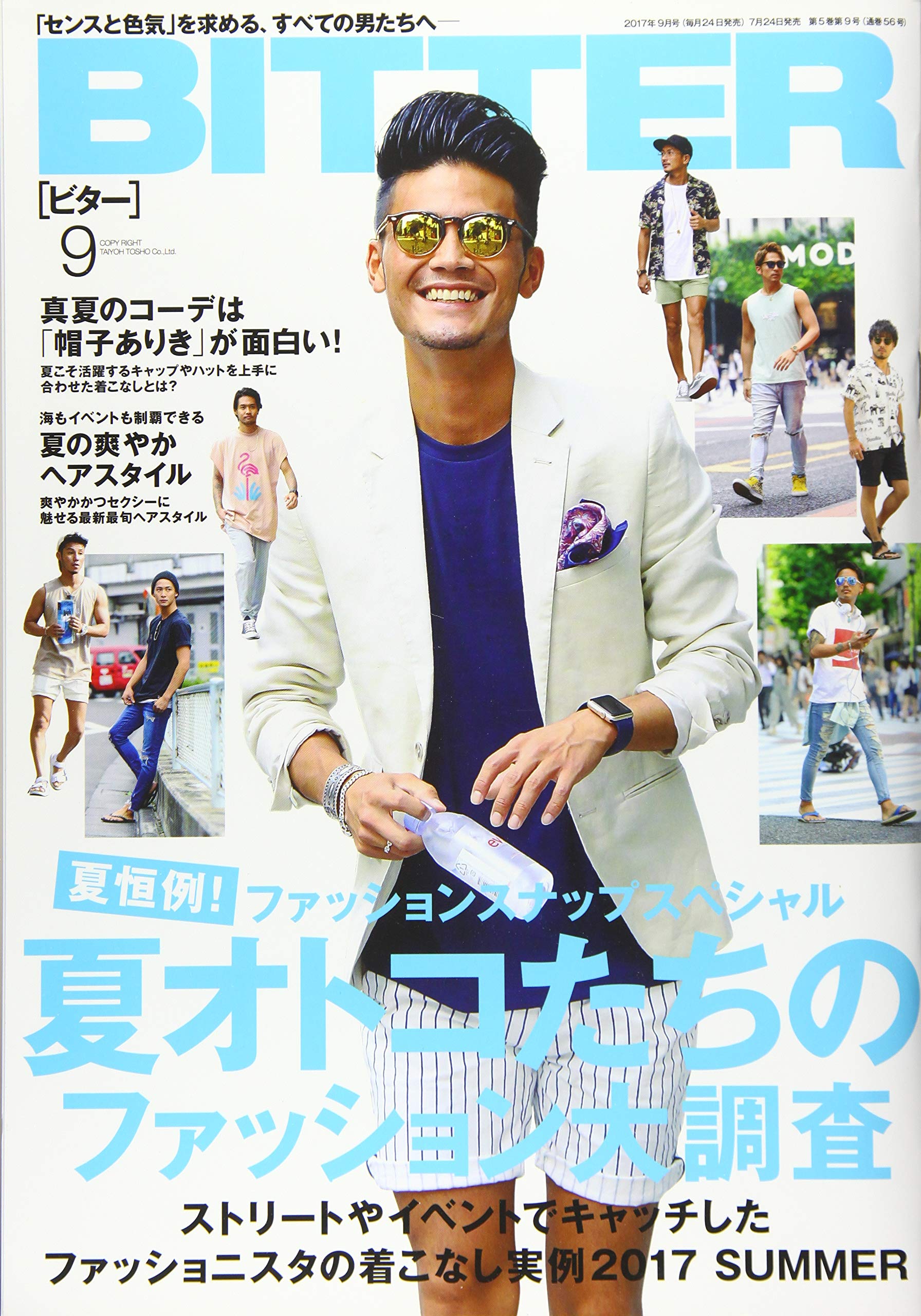 Bitter ビター 17年 09 月号 本 通販 Amazon