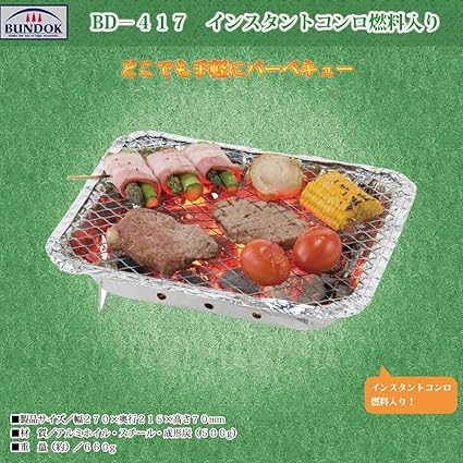 Amazon Bundok バンドック インスタント コンロ 燃料入り 417 1 2人用 バーベキュー シルバー Bundok バンドック バーベキューコンロ 焚火台 Amazon Bundok バンドック インスタント コンロ 燃料入り 417 1 2人用 バーベキュー シルバー Bundok バンドック バーベキューコンロ 焚火台