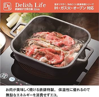 Amazon.co.jp: イシガキ産業 イシガキ 鉄鋳物 すき焼き鍋 22cm 約幅