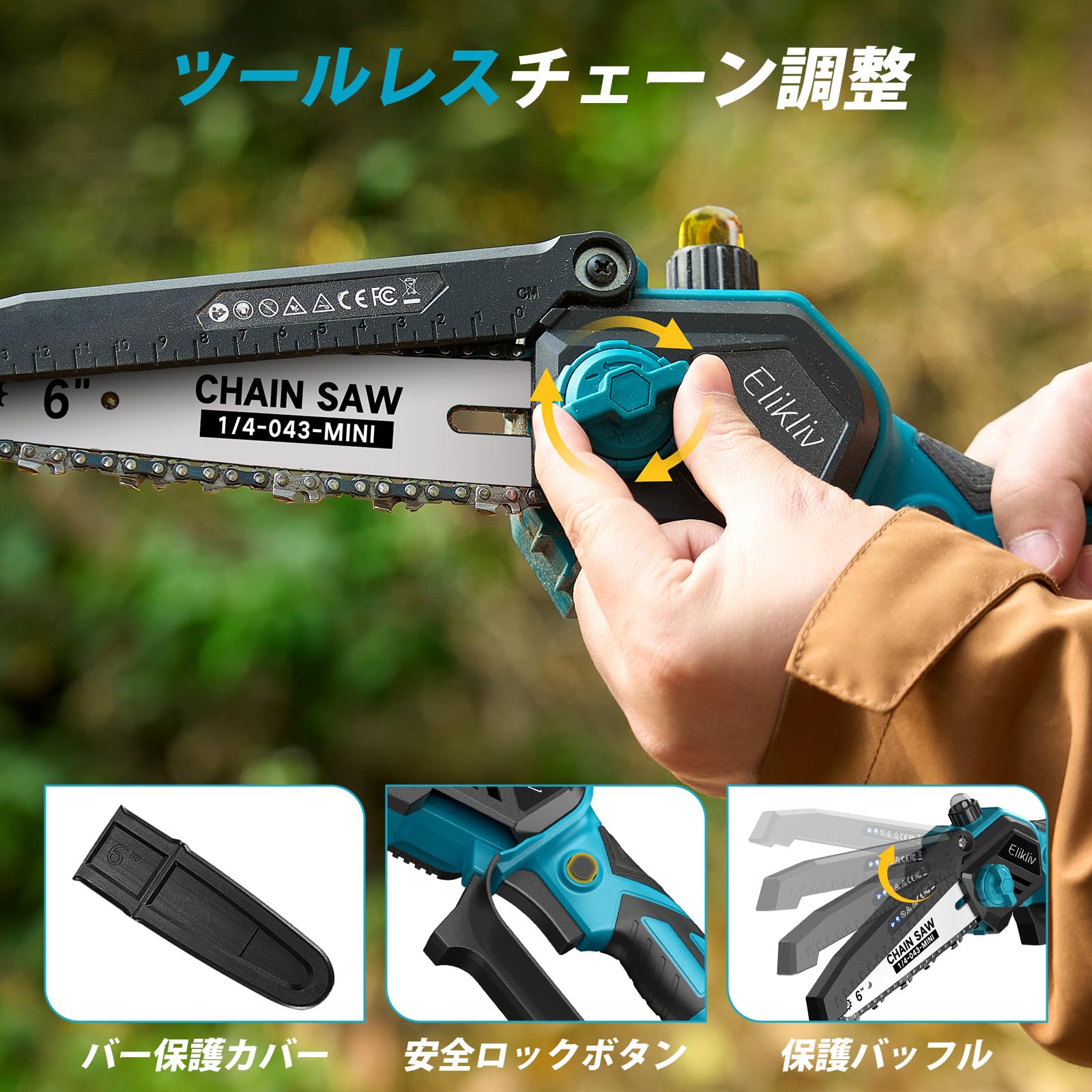 Amazon | Elikliv たかえだ 電動 チェーンソー 高枝切りバサミ [2026 