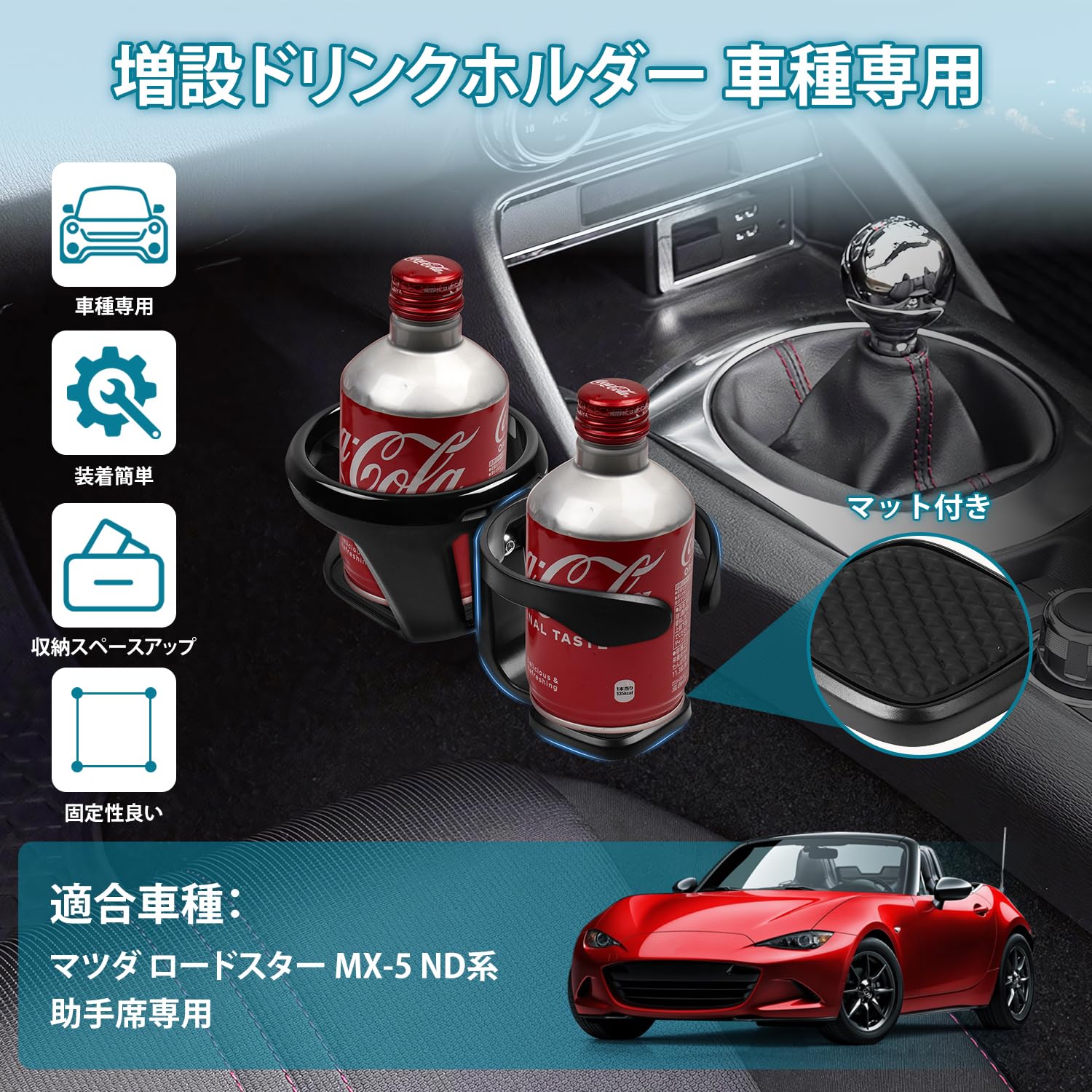 Amazon | CARTIST マツダ ロードスター MX-5 ND系 ドリンクホルダー
