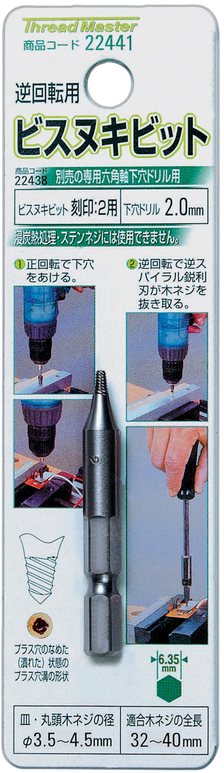 Amazon.co.jp: イチネンアクセス Thread Master(スレッドマスター