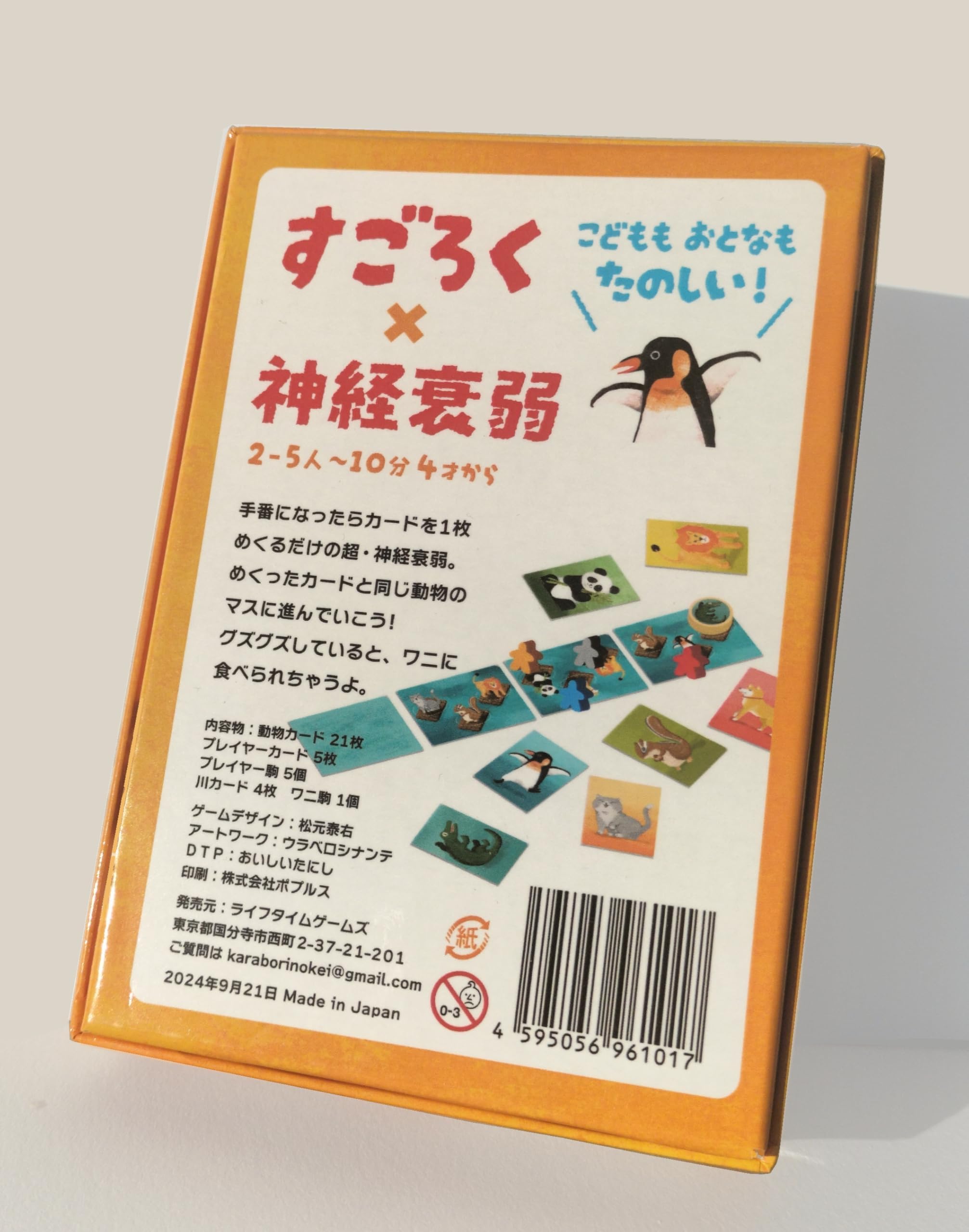 Amazon.co.jp: [ライフタイムゲームズ]カードを1枚めくって進む
