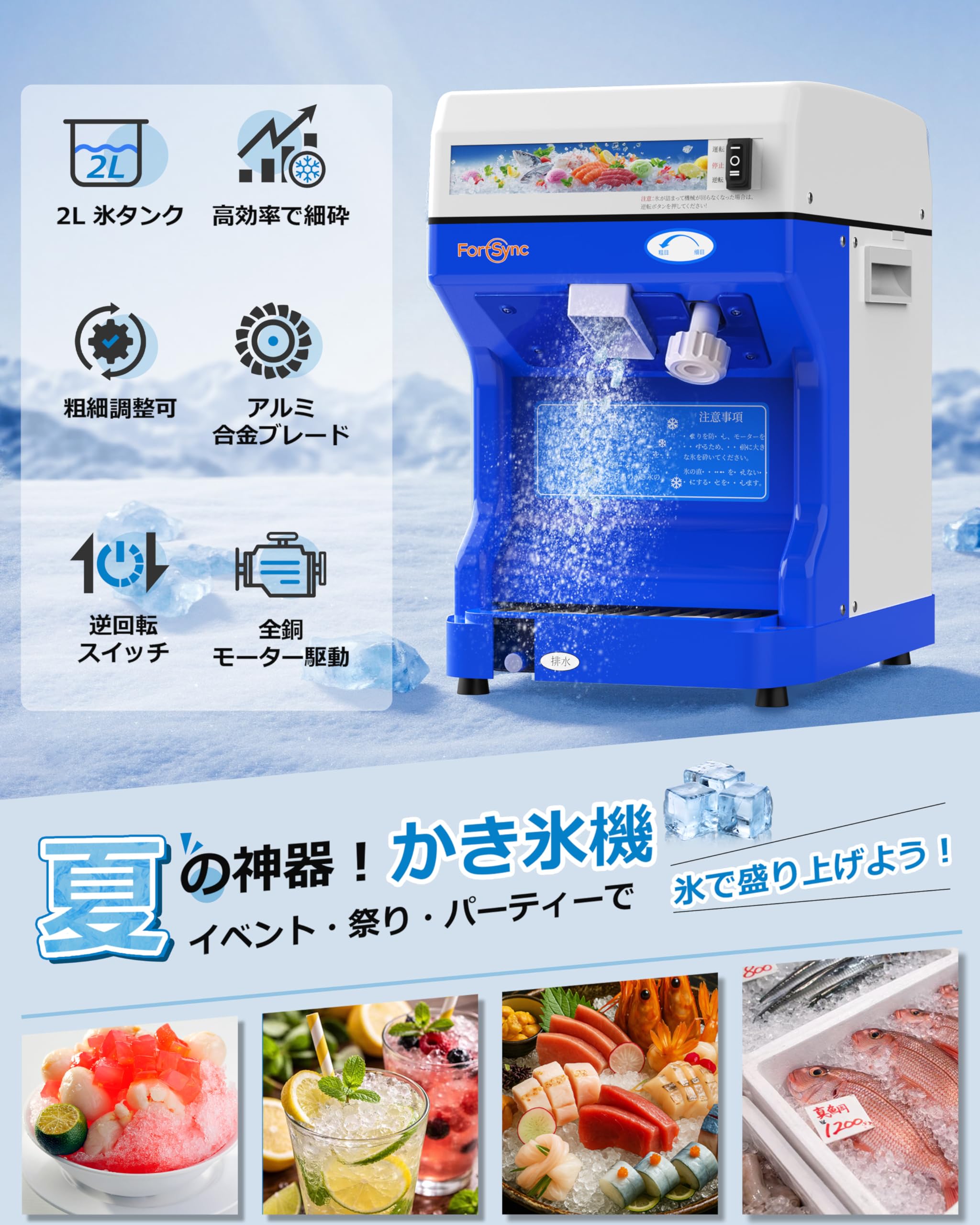かき氷機⭕️業務用⭕️電動 かきごおり機 120kg/h かき氷 氷の粗さを調節可能 Amazon | かき氷機 業務用 電動 120kg/h 高出力250W かきごおり機 粗さ