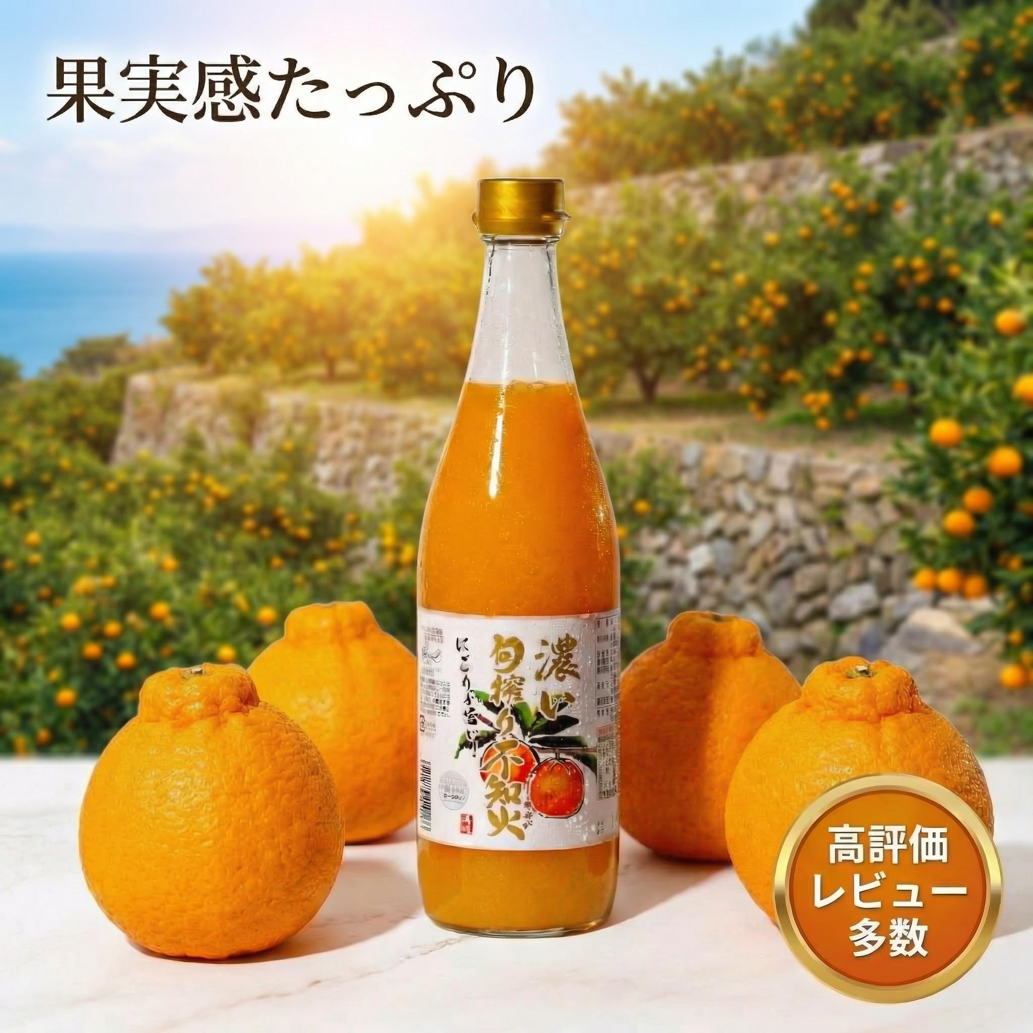 Amazon.co.jp: 濃い旬搾り不知火ジュース 700ml 100％ストレート