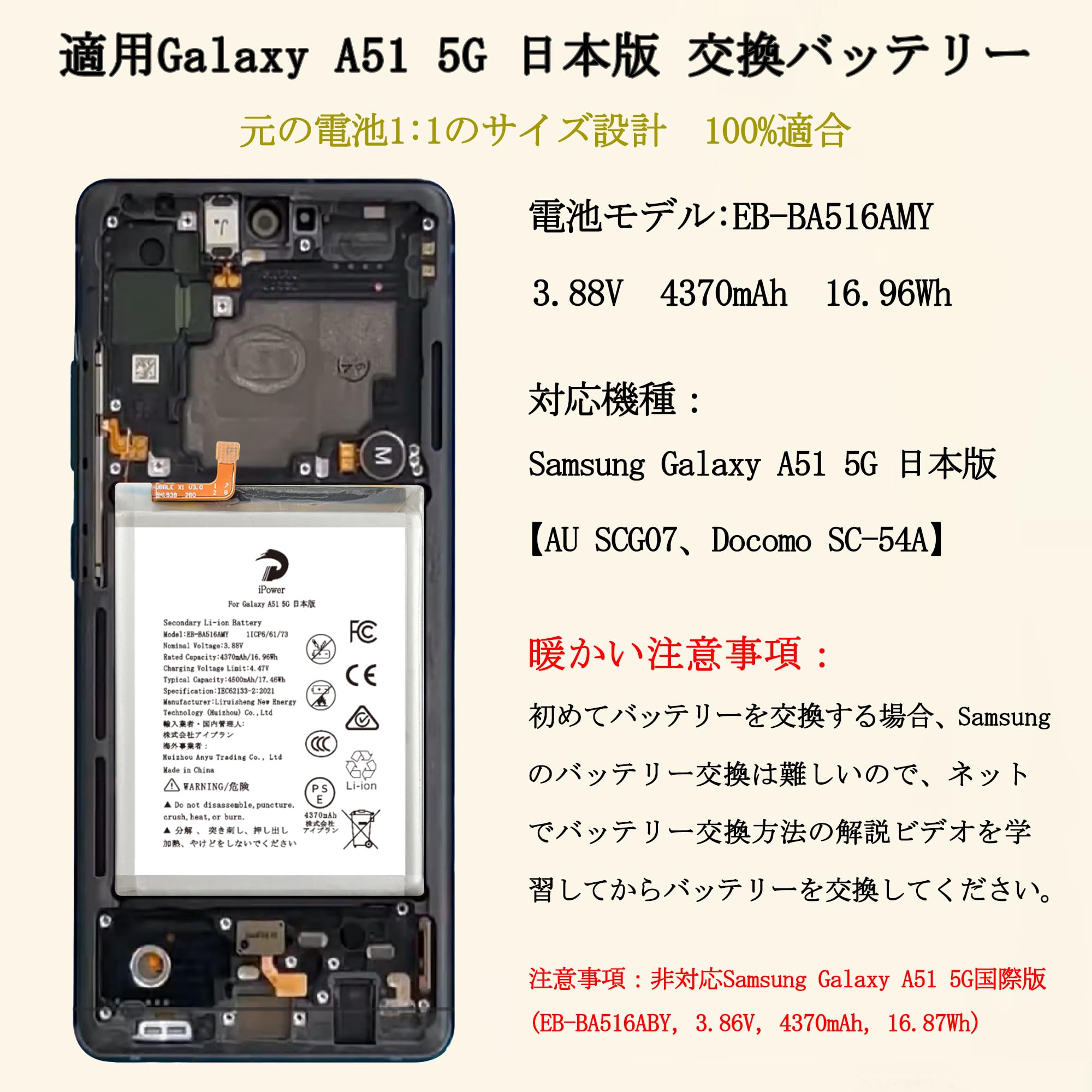 Amazon | iPower for Galaxy A51 5G 日本版 バッテリー容量4370mAh EB