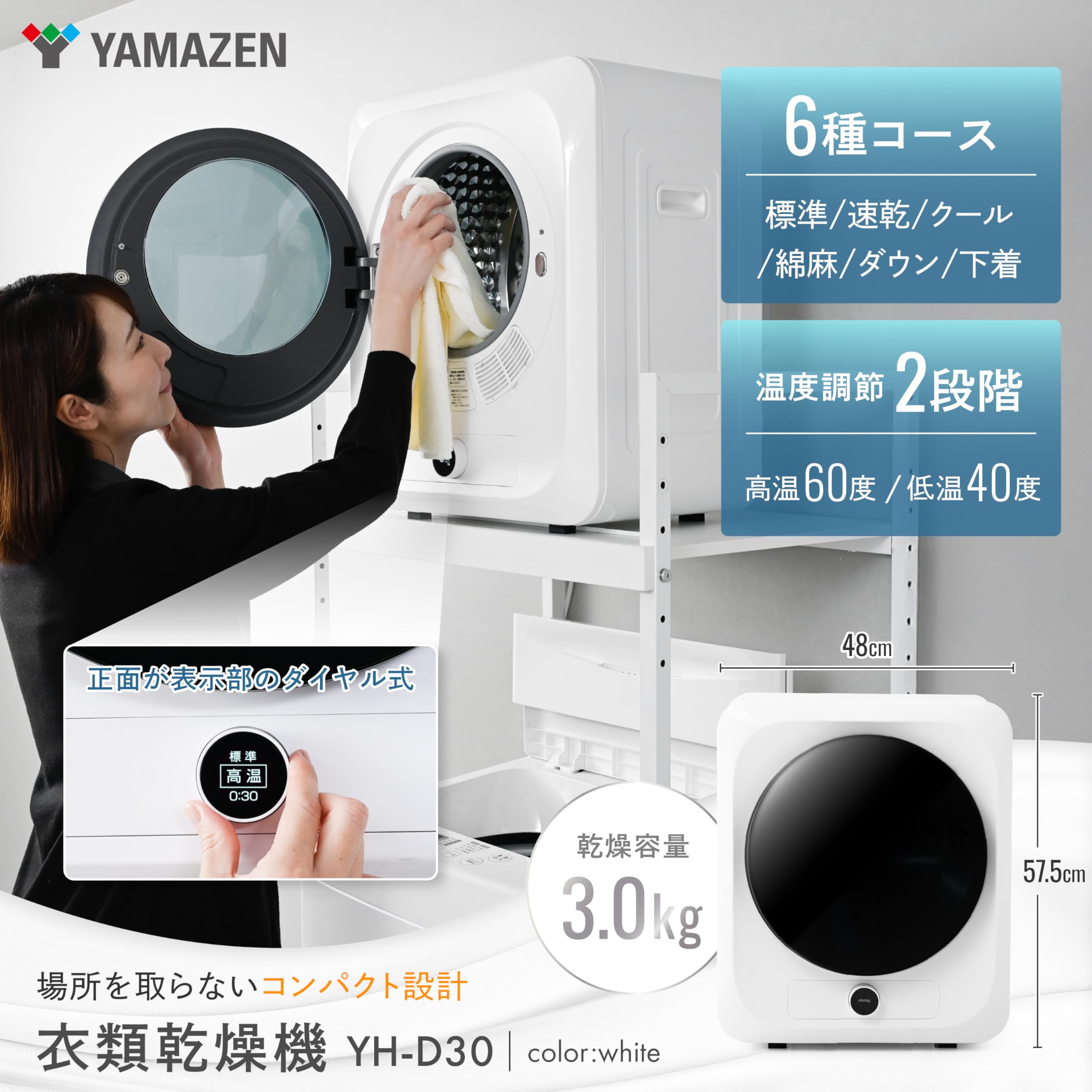 Amazon | [山善] 衣類乾燥機 3.0kg小型 工事不要 速乾コース搭載 除菌