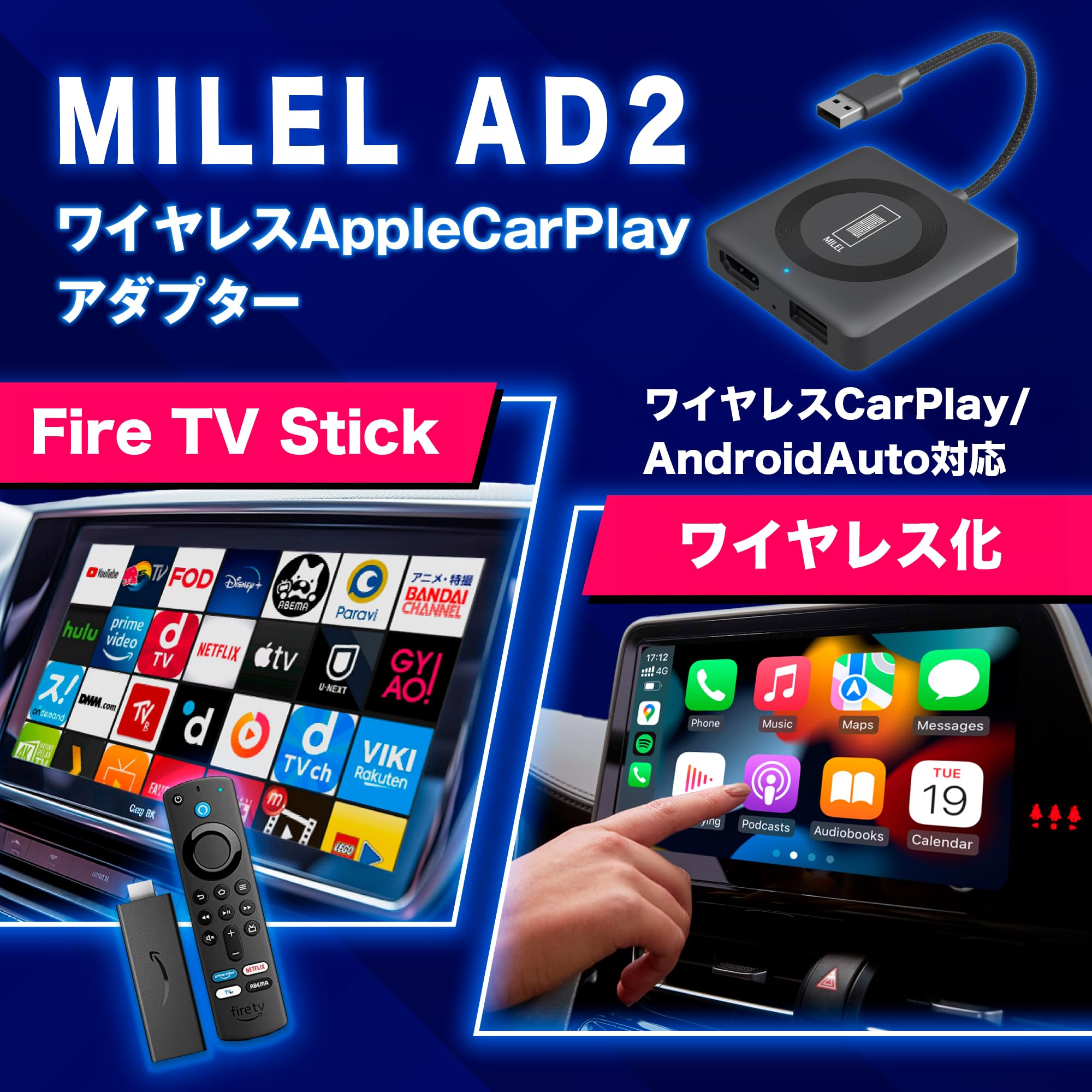 Amazon.co.jp: MILEL AD2 ミレル Car TV Mate Max カーテレビメイト