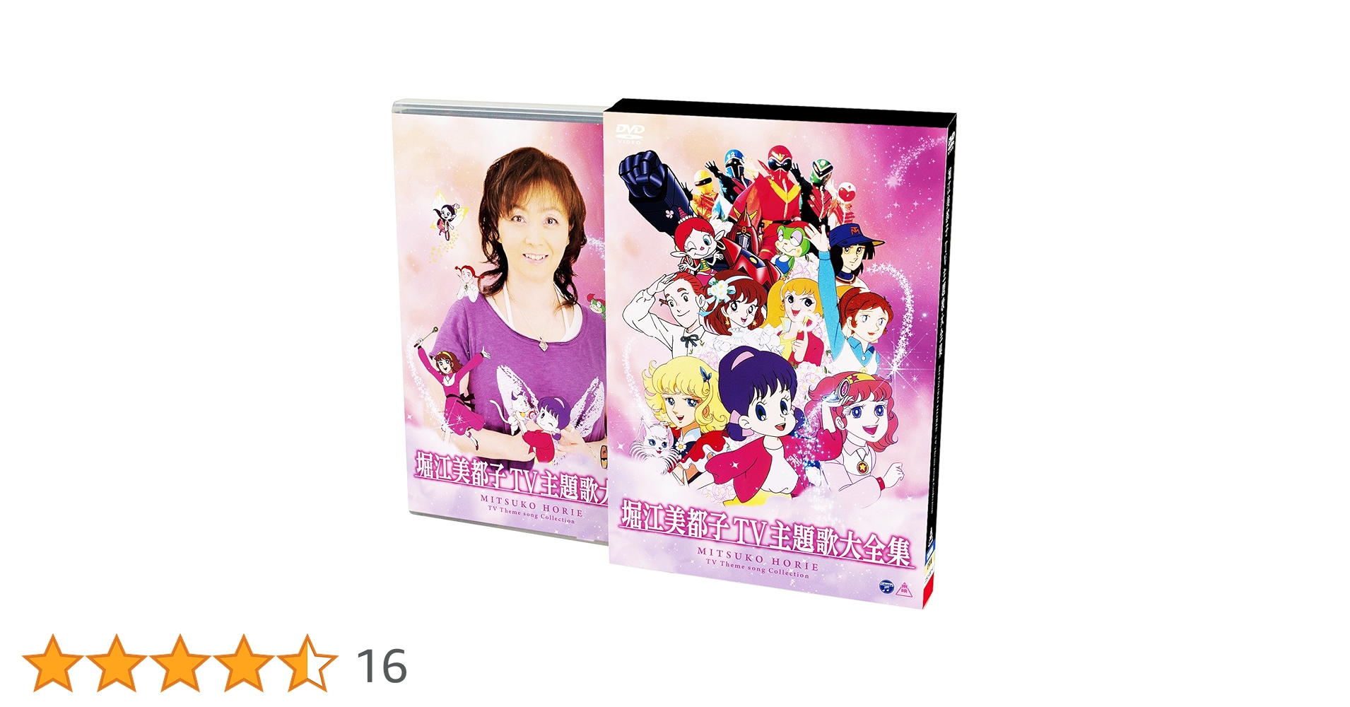 【美品】堀江美都子 TV主題歌大全集 2枚組 アニメ Amazon.co.jp: 堀江美都子TV主題歌大全集 [DVD] : 堀江美都子: DVD