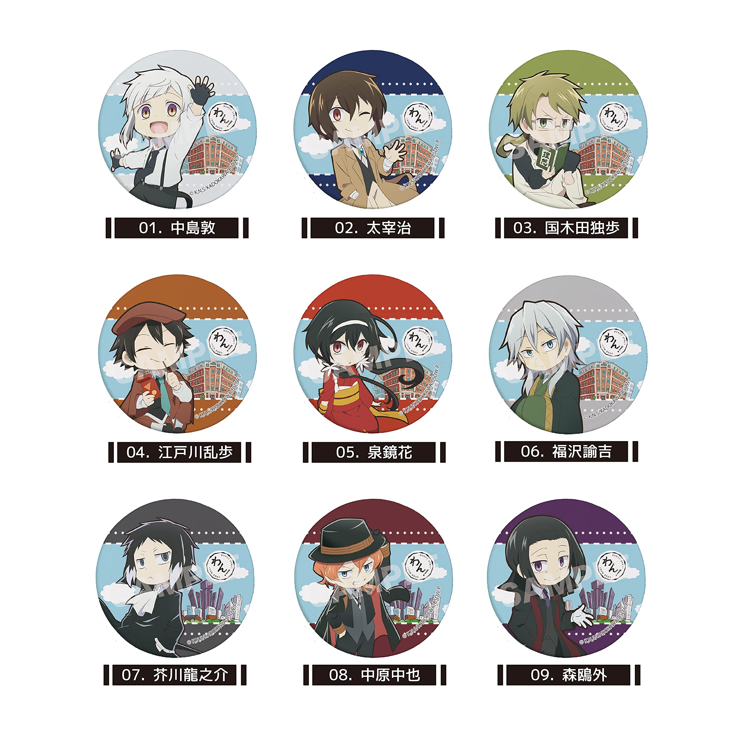 文ストわん！缶バッジ中也16点セット