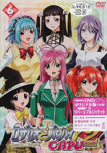 Amazon ロザリオとバンパイア Capu2 6 Dvd アニメ
