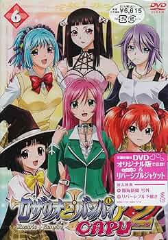 Amazon.co.jp: ロザリオとバンパイア CAPU2 6 [DVD] : 岸尾だいすけ