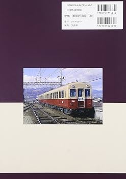 阪神番号板３１１１先頭車 阪神8000系電車 - Wikipedia