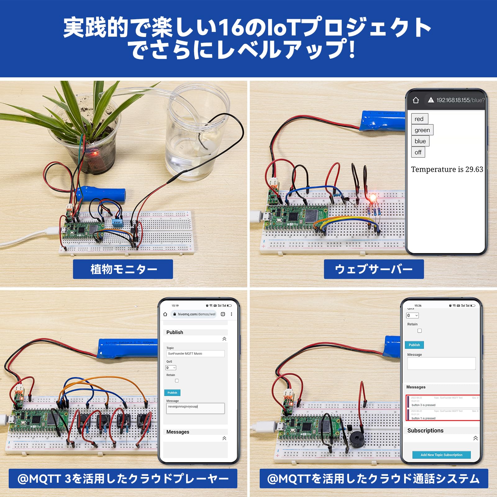 Amazon.co.jp: SunFounder Raspberry Pi Pico 2 W 究極スターター