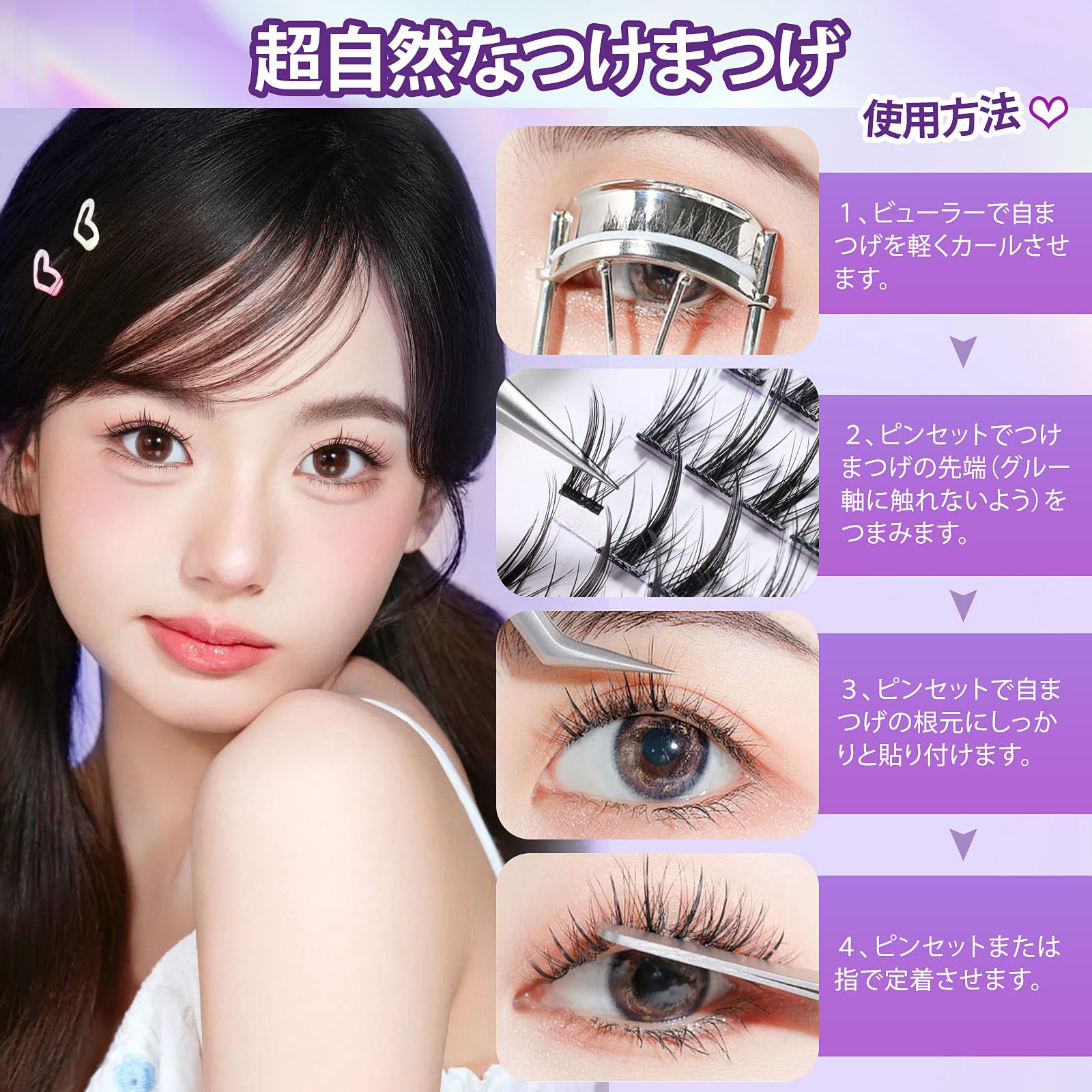 Amazon | つけまつげ のり不要 KIYORA グルーなし つけまつげ 3Dつけ