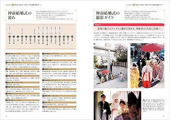 和装ウエディング&成人式 撮影ガイドブック | 安澤 剛直, 飯田 美代子