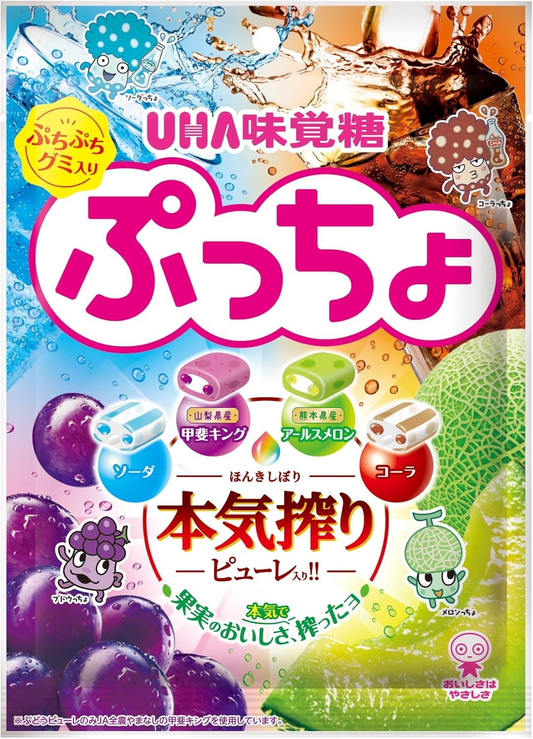 UHA味覚糖　ぷっちょ　まとめ売り　4種　計100本 Amazon.co.jp: ☆UHA味覚糖 ぷっちょ 4袋 4種アソート 88g アソート 個